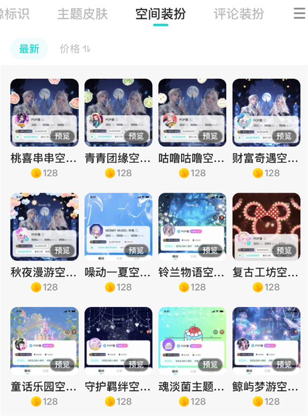 卖头像赚了22亿？Soul成了新时代的QQ