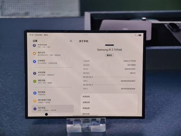 19999元起！三星Galaxy Z TriFold国行真机上手：手机瞬间变10英寸平板
