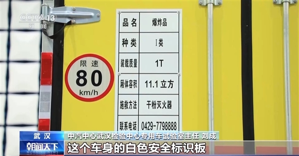 危险货物运输车辆新国标明年7月1日实施:中重型车辆强制配备AEB功能