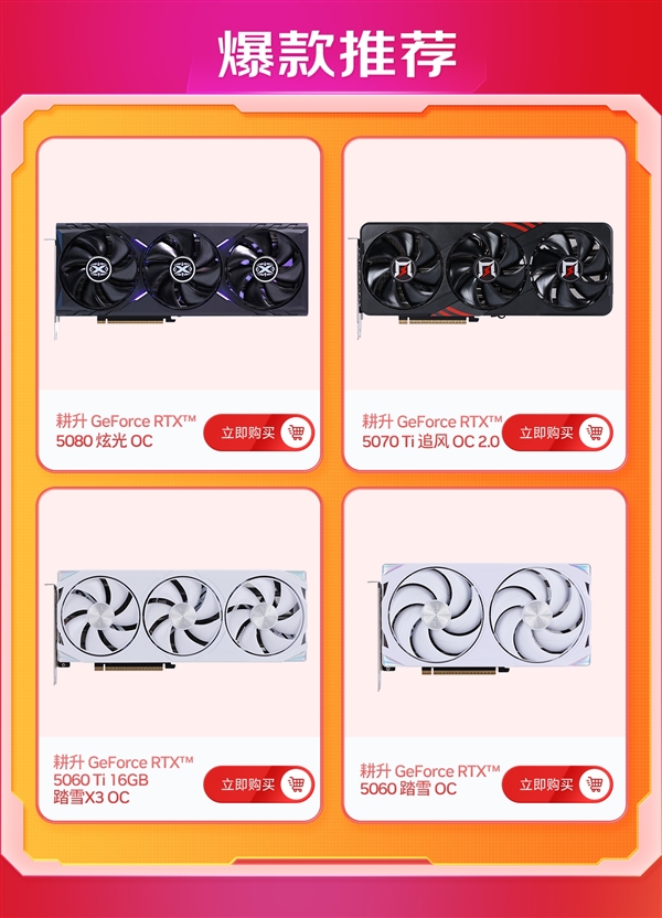 年终钜惠!双12耕升携多重福利助你显卡焕新!