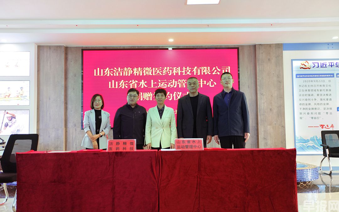 陈钳 济南市医养健康产业协会副会长(图3) 山东水上捐赠仪式.jpg