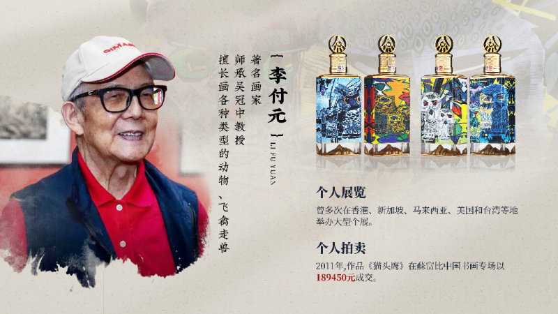 《守护者传播计划》栏目深度解析:李付元用六字箴言守护艺术真谛(图2) 《守护者传播计划》栏目深度解析:李付元用六字箴言守护艺术真谛(图2)