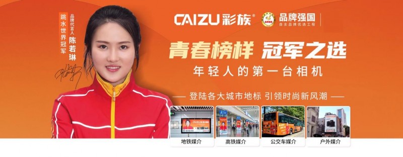 彩族点亮广州繁荣商圈,户外大屏广告引燃夏日热潮(图6) 彩族点亮广州繁荣商圈,户外大屏广告引燃夏日热潮(图6)