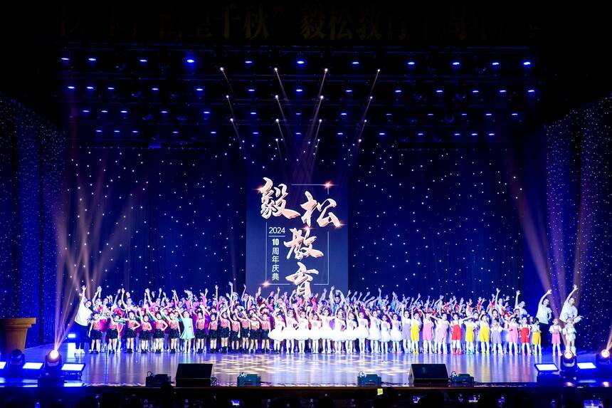 天津毅松教育集团十周年庆典成功举办(图4)