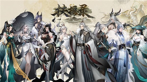 开放世界仙侠 RPG《扶摇录》首曝,开启你的九州之旅 开放世界仙侠 RPG《扶摇录》首曝,开启你的九州之旅(图6)