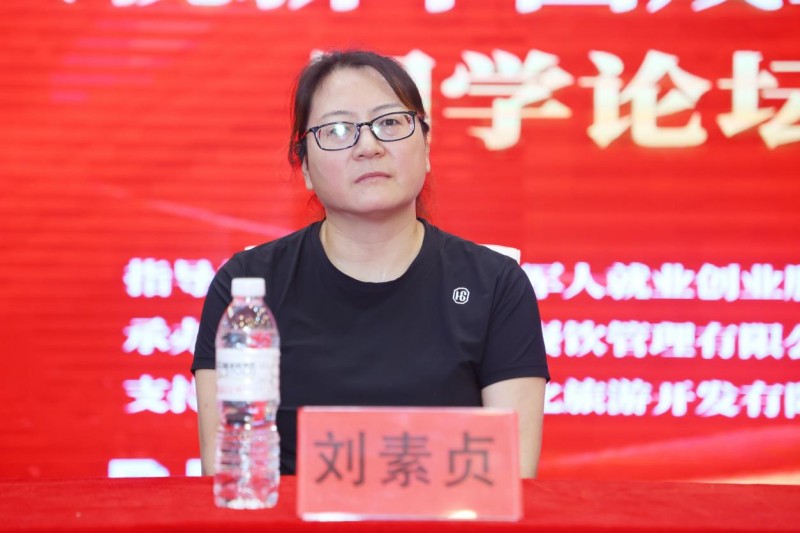 “军民共建 真诚服务”  庆祝新中国成立七十五周年国学论坛联谊会在廊坊隆重举行(图6)