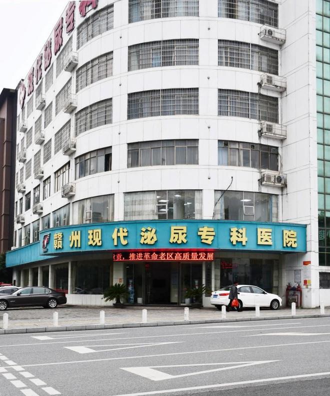 赣州现代泌尿专科医院口碑好吗?担医者责任,精益求精(图1) 赣州现代泌尿专科医院口碑好吗?担医者责任,精益求精(图1)