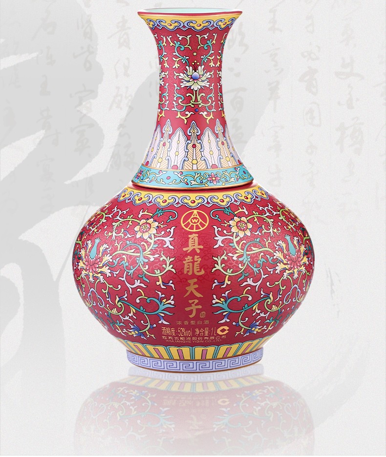 君子之器，风雅无双：五粮液股份52度真龙天子酒缠枝莲纹如意瓶(图1)