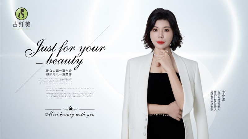 《李小清:古纤美——演绎美丽传奇》(图2) 《李小清:古纤美——演绎美丽传奇》(图2)