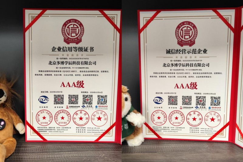 诚信经营示范企业认证加持,多博学DR.UNI树立留学服务新典范(图1) 诚信经营示范企业认证加持,多博学DR.UNI树立留学服务新典范(图1)