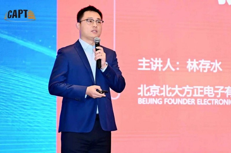 2025新技联年会召开 方正电子展示媒体技术破局创新路径(图4)