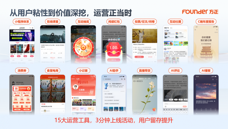 2025新技联年会召开 方正电子展示媒体技术破局创新路径(图9)