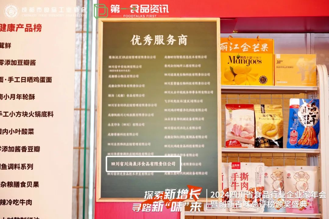 image3 川海晨洋王海:餐饮及供应链创新是永恒不变的主题(图3)