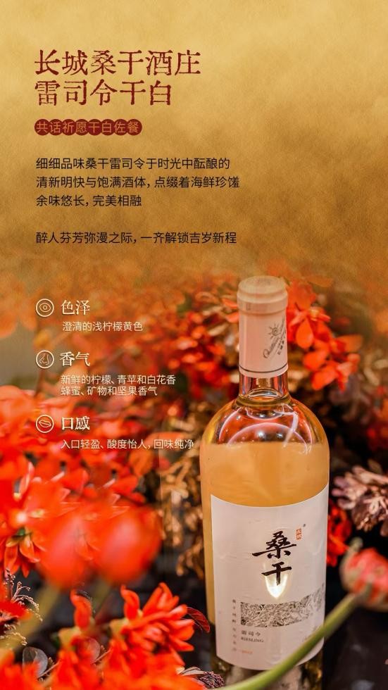 揭秘国宴用酒：长城葡萄酒的荣耀与担当(图4)